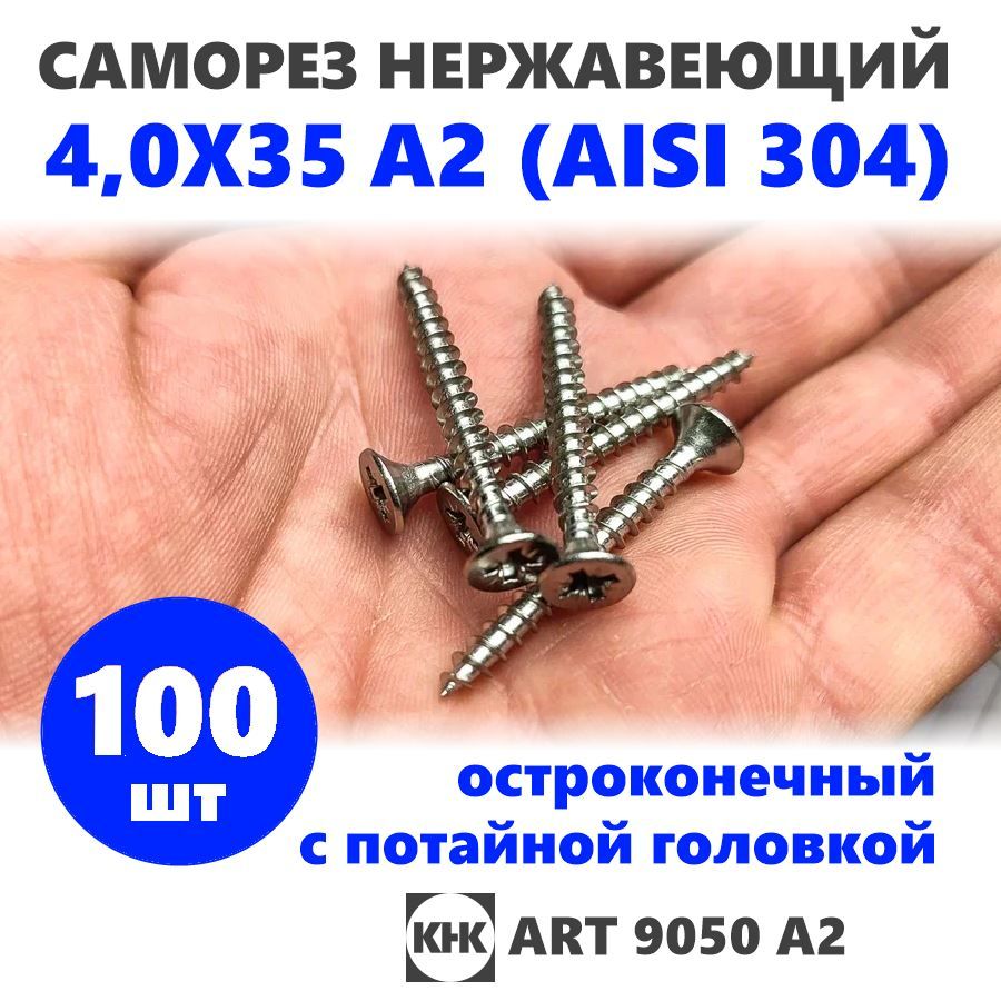 Саморез Нержавеющая Сталь купить на OZON по низкой цене