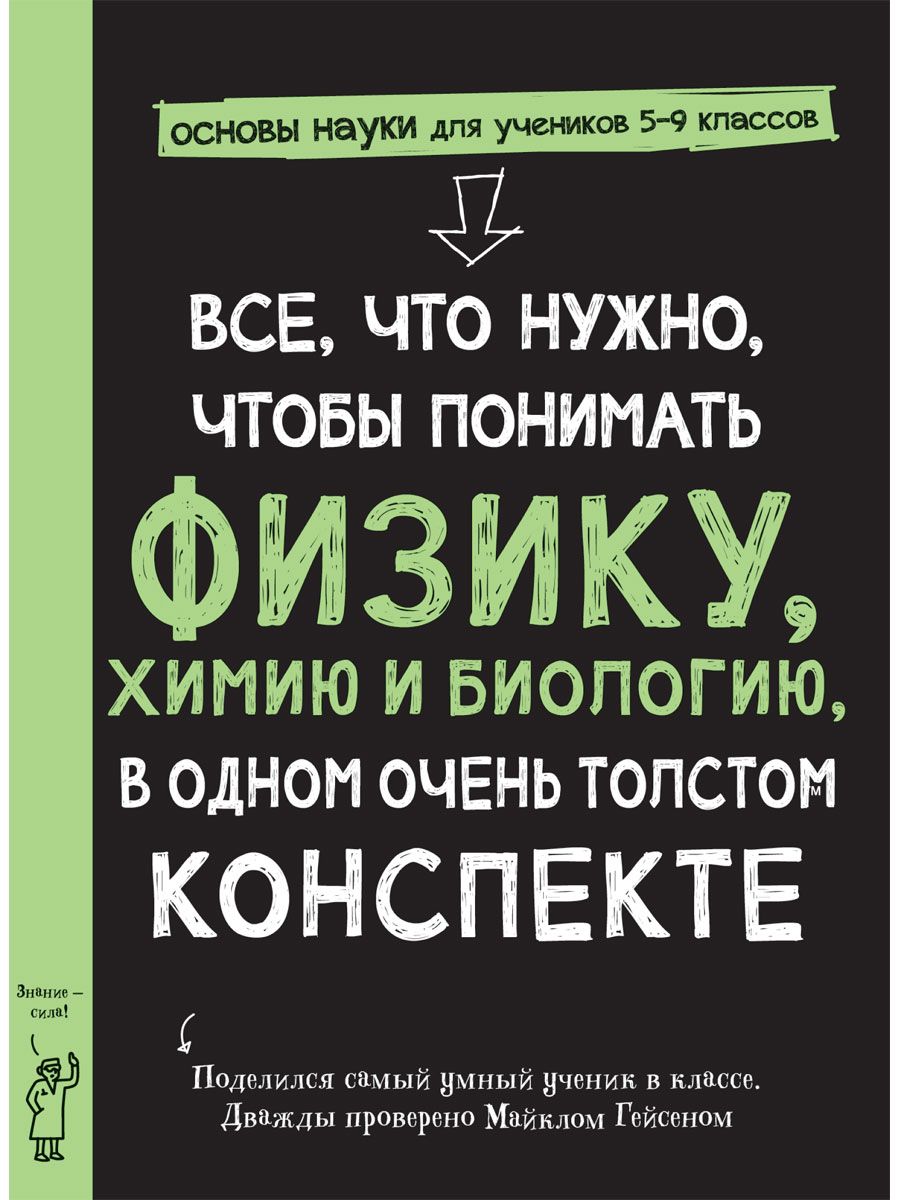 Книги о науке, технике и космосе Химия купить по низким ценам в  интернет-магазине OZON