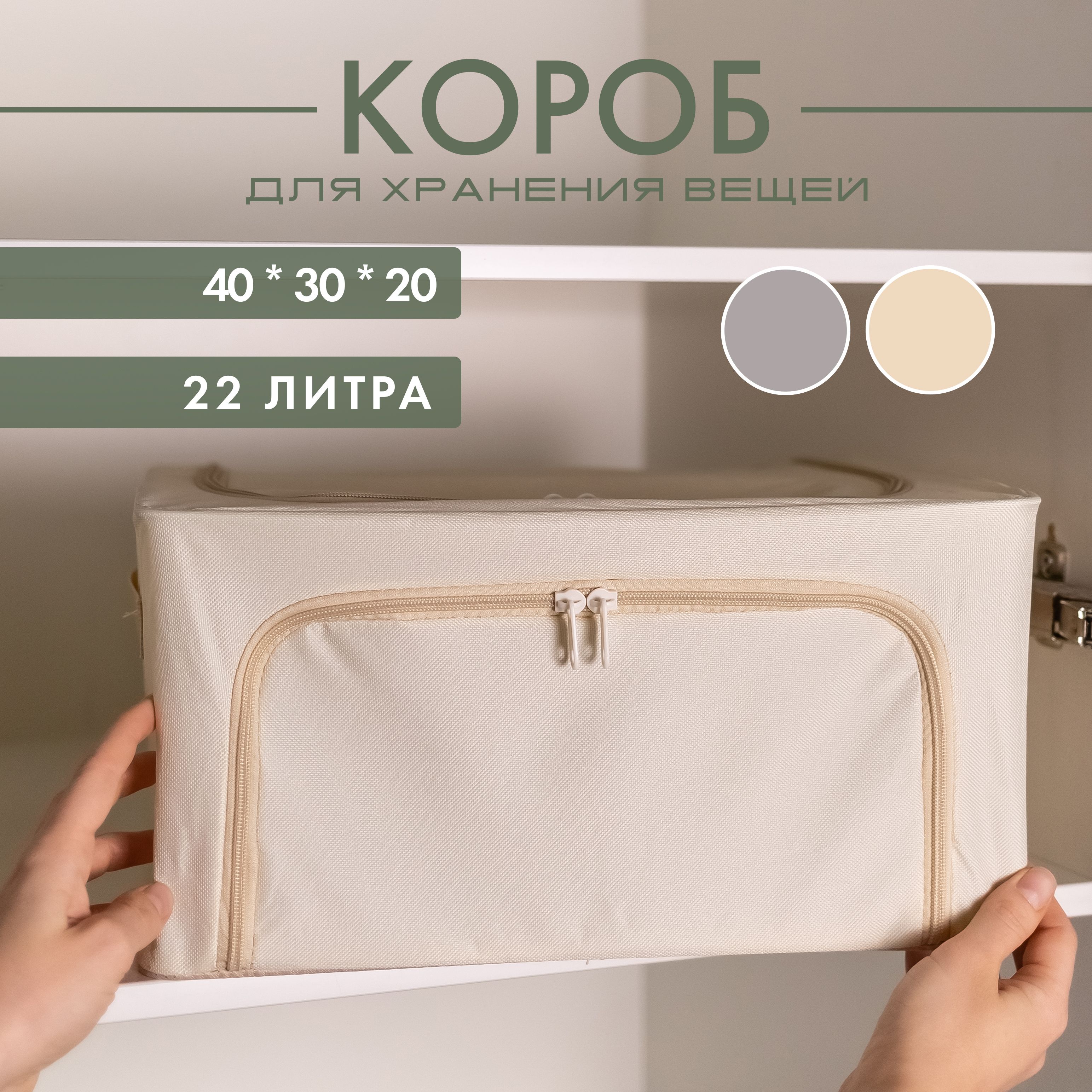 Коробка для хранения длина 40 см, ширина 30 см, высота 20 см.