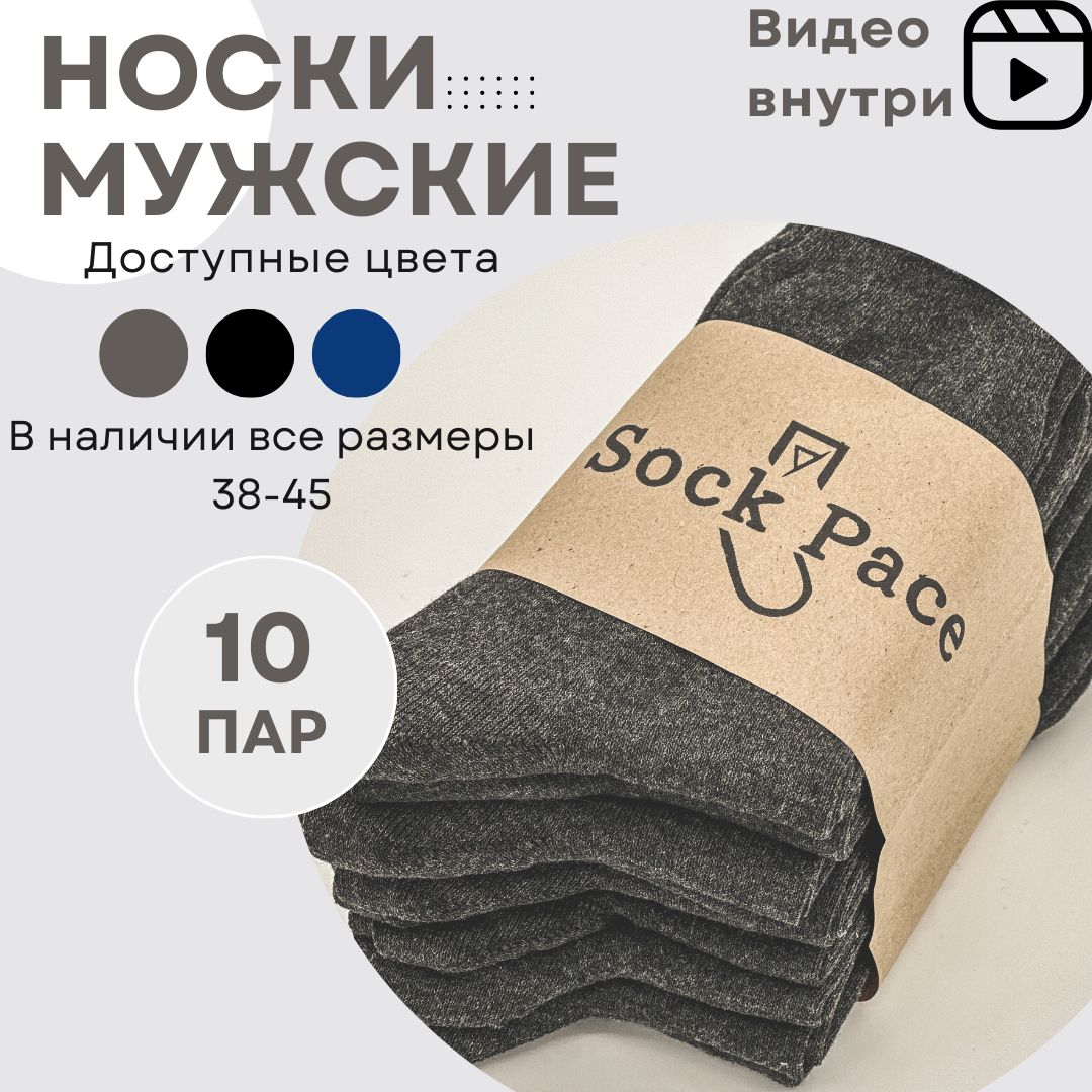 Комплект носков Байвэй Носки, 10 пар - купить с доставкой по выгодным ценам  в интернет-магазине OZON (1247658314)