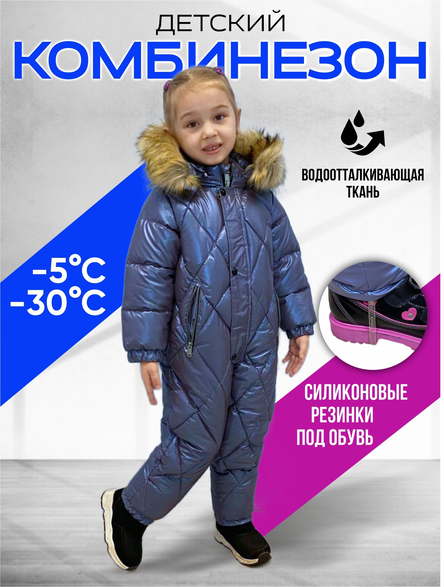 Комбинезон teresa зимний детский