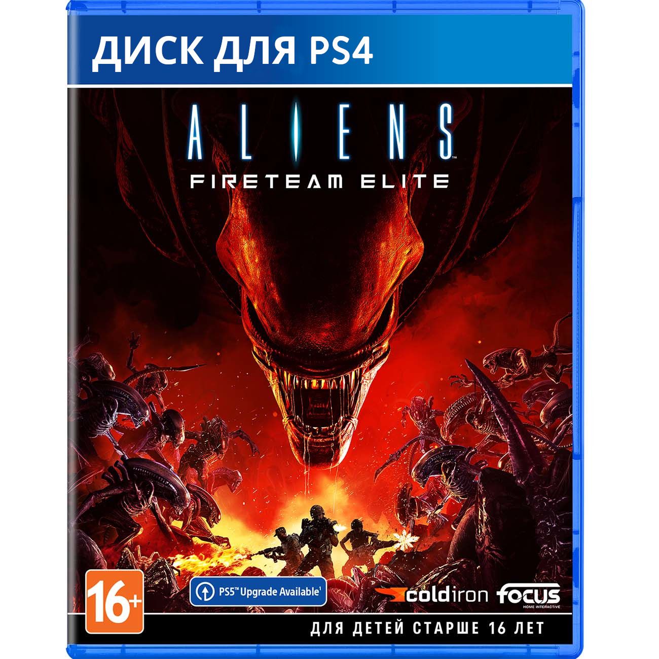 Игра Aliens: Fireteam Elite PS4 (PlayStation 4, Русские субтитры) купить по  низкой цене с доставкой в интернет-магазине OZON (1321368713)