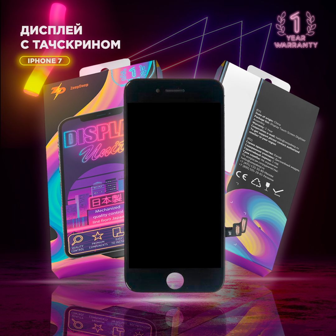 Дисплей для iPhone 7, в сборе с тачскрином, черный, прокладка-абсорбер;  ZeepDeep PREMIUM