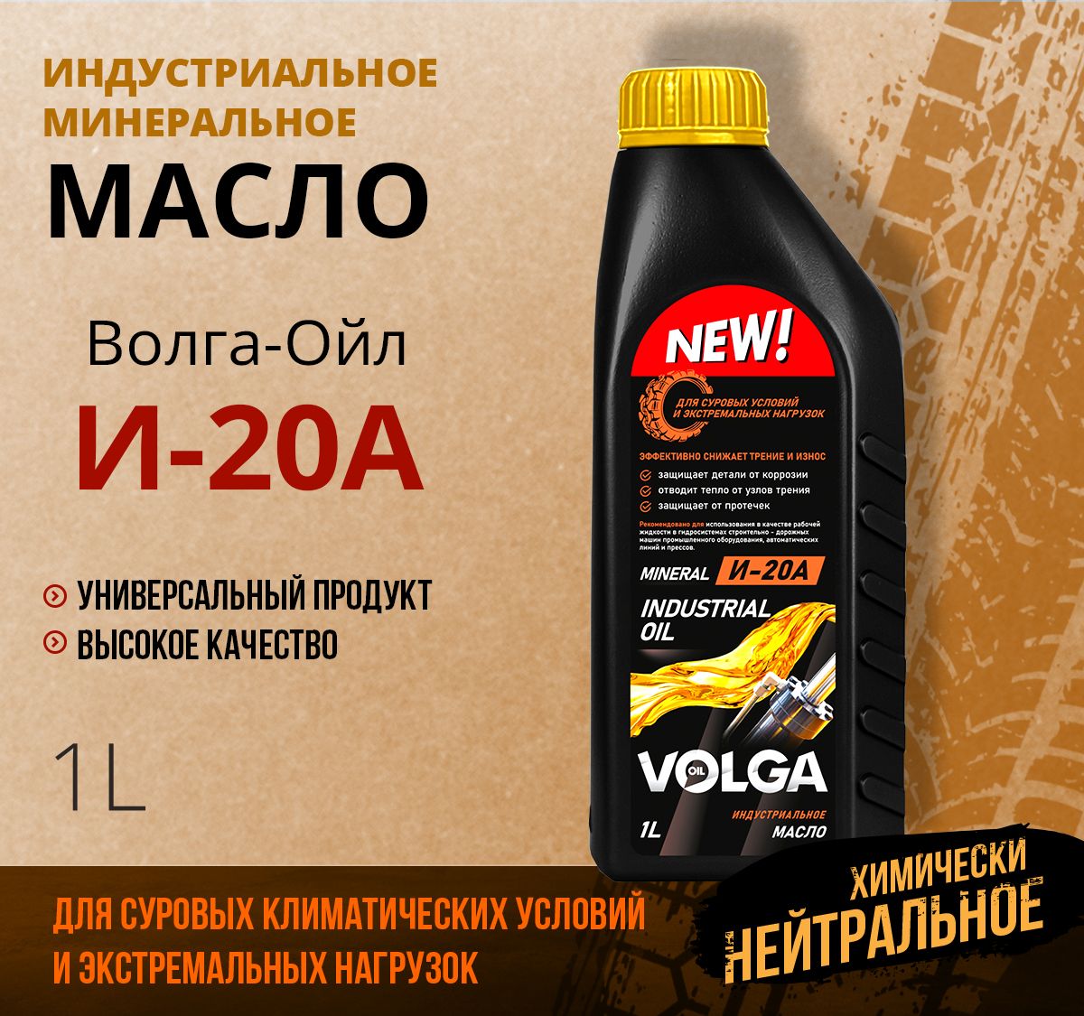 Индустриальное веретенное масло Волга-Ойл И-20А Минеральное 1 л - купить по  выгодной цене в интернет-магазине OZON (859725904)