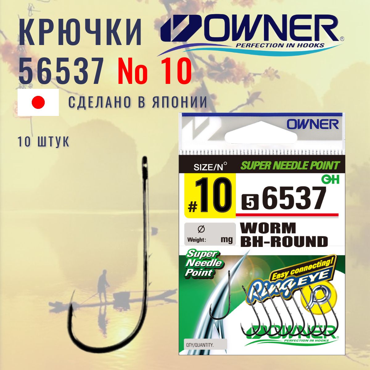 Одинарный крючок Owner Mosquito Hook BC 5177-981 №12 - купить в Москве,  доставка по России