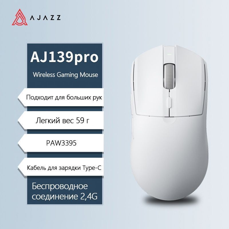 AjazzИгроваямышьбеспроводнаяAJ139MAX,белый