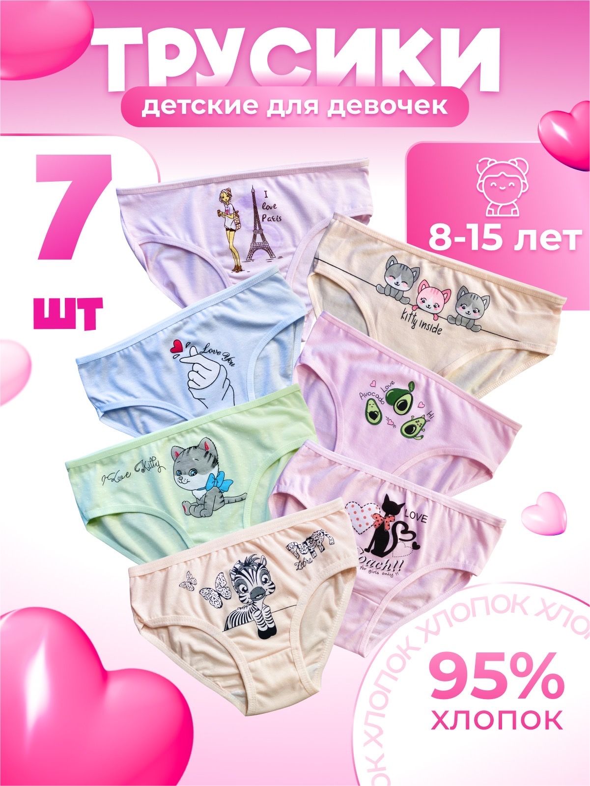 трусики  для девочек 8-12 лет 