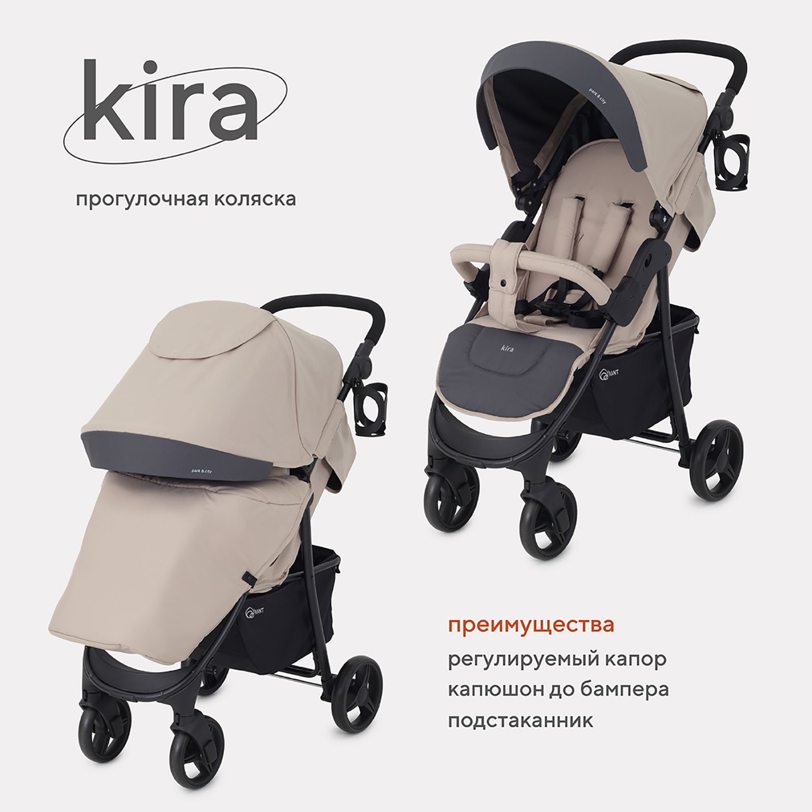Коляска rant basic отзывы. Rant коляска прогулочная basic kira. коляска рант каспия 2.0. коляска прогулочная rant basic kira ra090, blue купить в москве магазины на карте. рант каспия 2.0 отзывы.