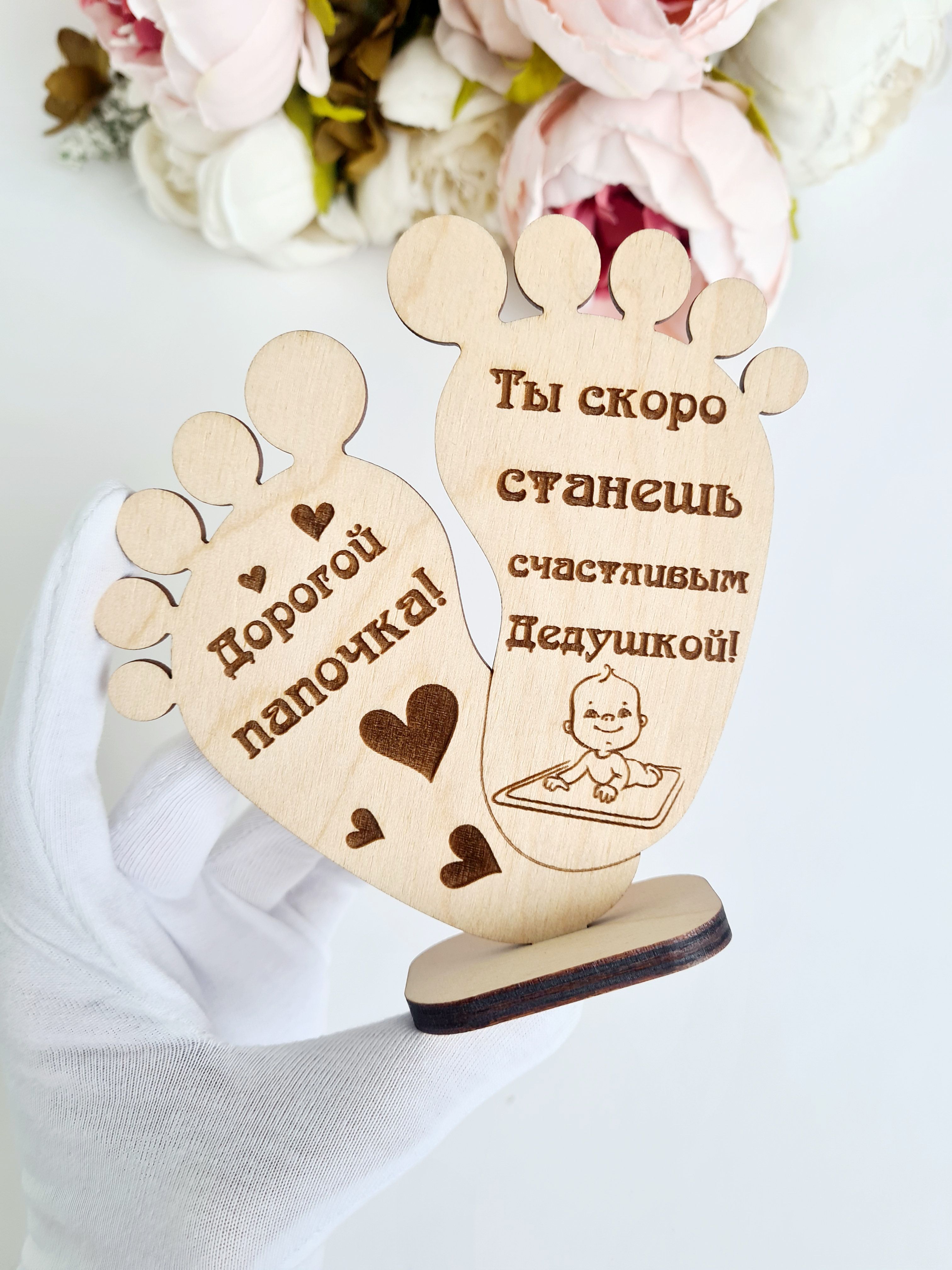 Открытка я стал дедушкой