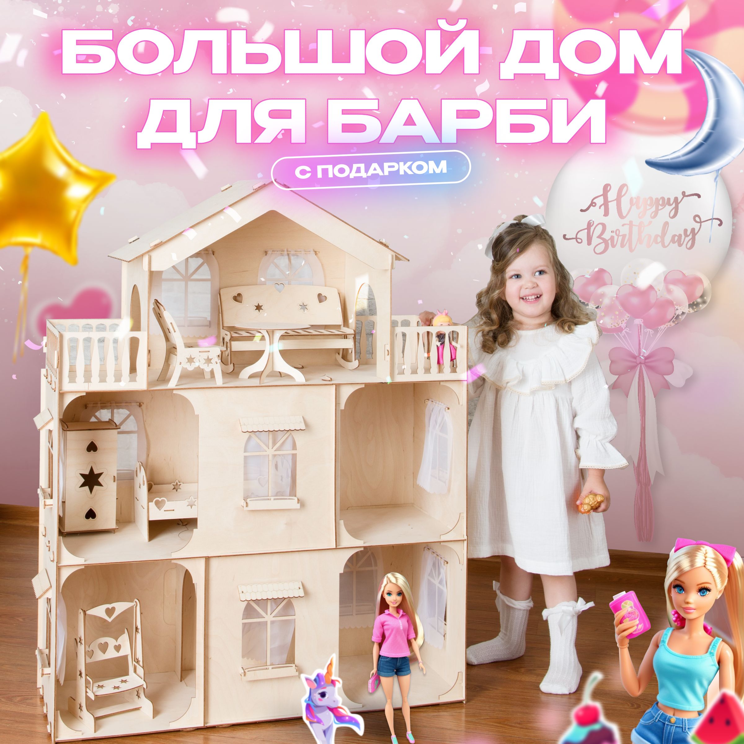 Домик для куклы Барби: делаем сами, бесплатно!