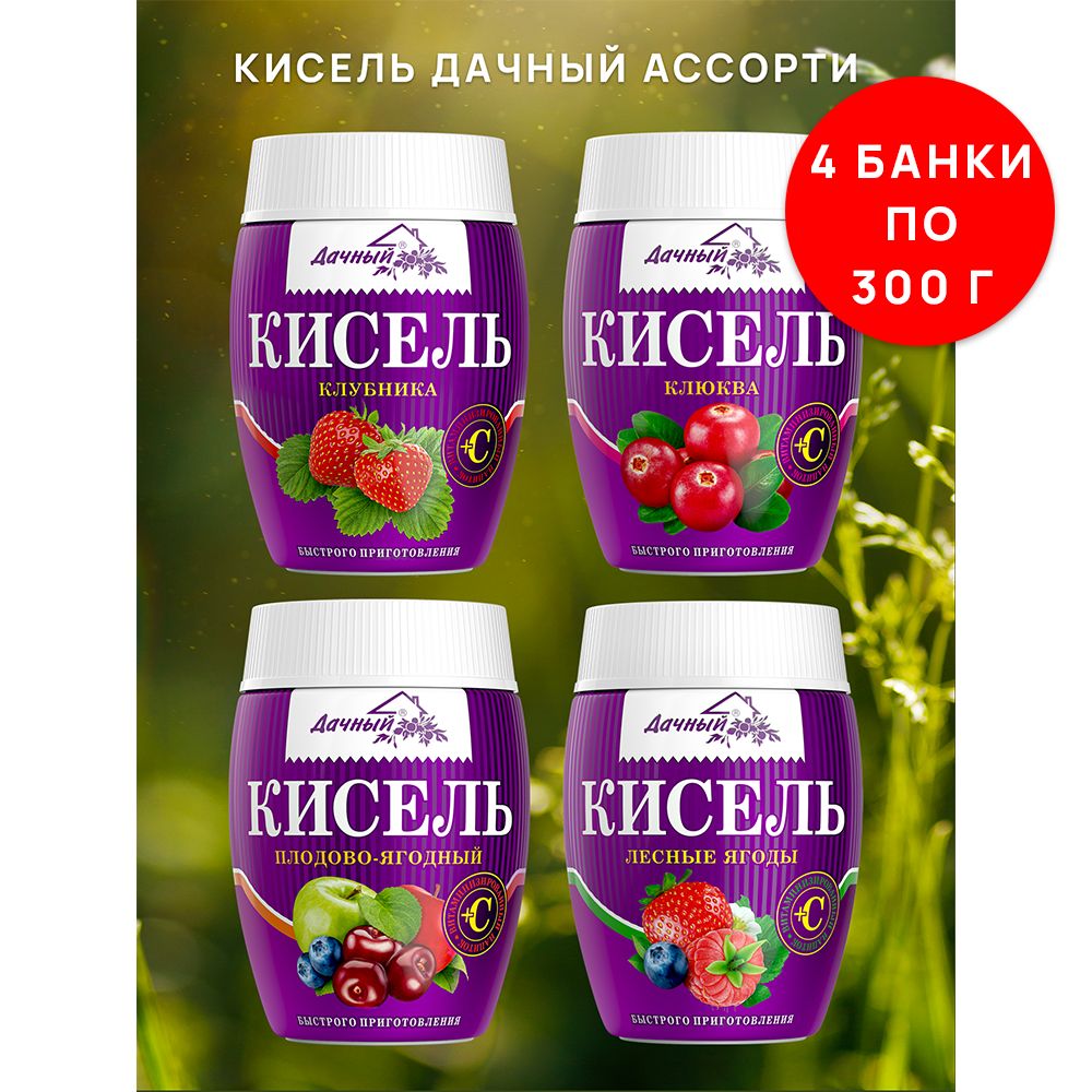 Кисель быстрого приготовления Дачный Ассорти 4 шт х 300 г