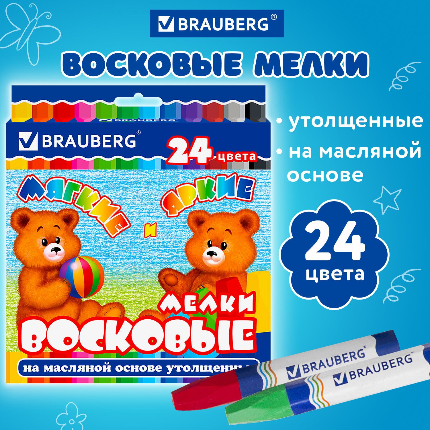 Brauberg Мелки, вид мелка: Восковой, цветов: 24 шт.