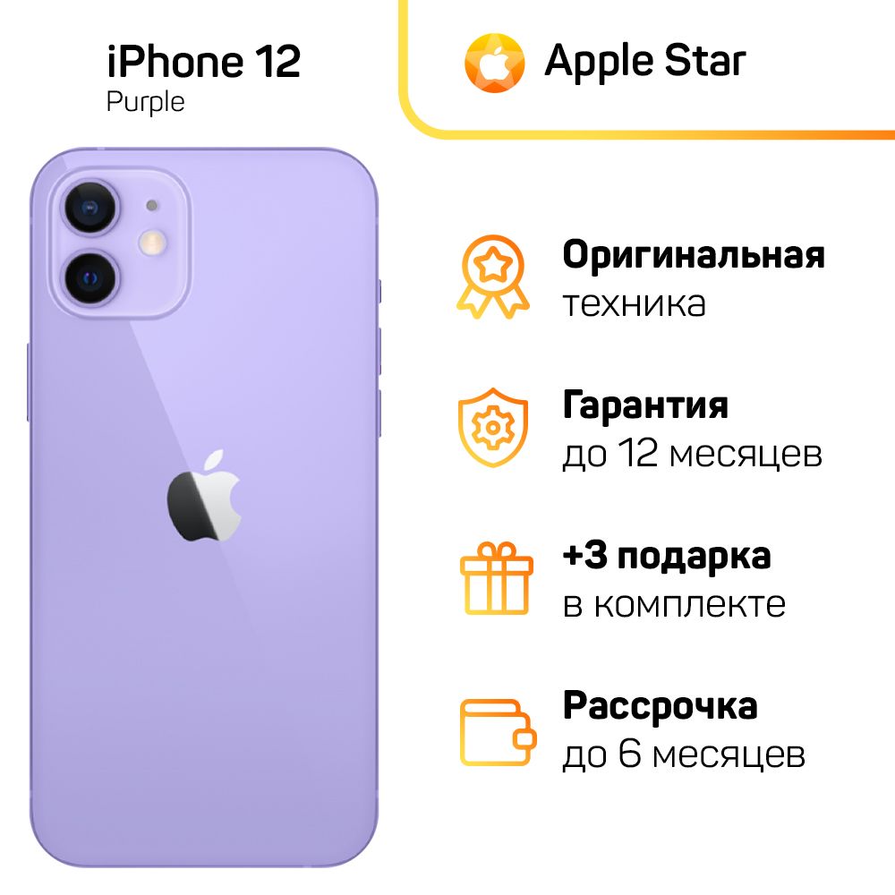 Смартфон Apple 379334340 - купить по выгодной цене в интернет-магазине OZON  (1155786621)