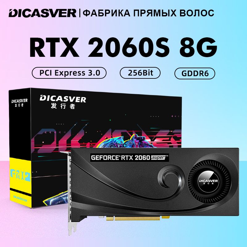 DICASVERВидеокартаGeForceRTX2060SUPER8ГБ(HXKCP00018)