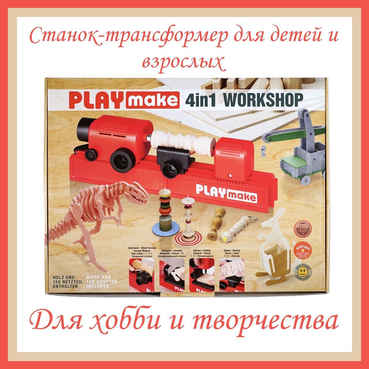 Набор PLAYMAKE (PLAYMAT) с адаптером () купить в Москве - цены, фото, отзывы.