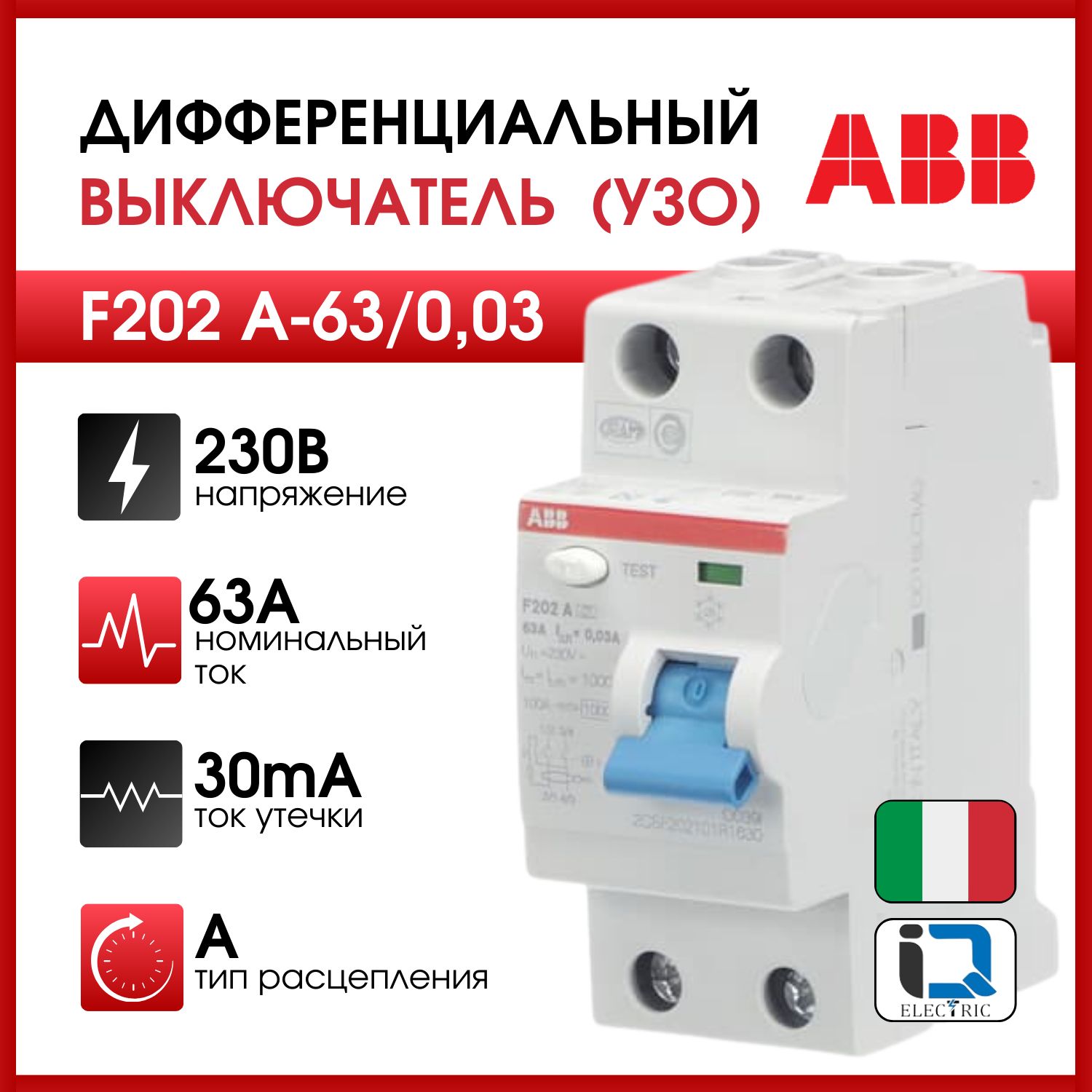 Выключатель дифференциального тока (УЗО) F202 A-63/0.03 ТИП (A) ABB  2CSF202101R1630 - купить с доставкой по выгодным ценам в интернет-магазине  OZON (900585051)