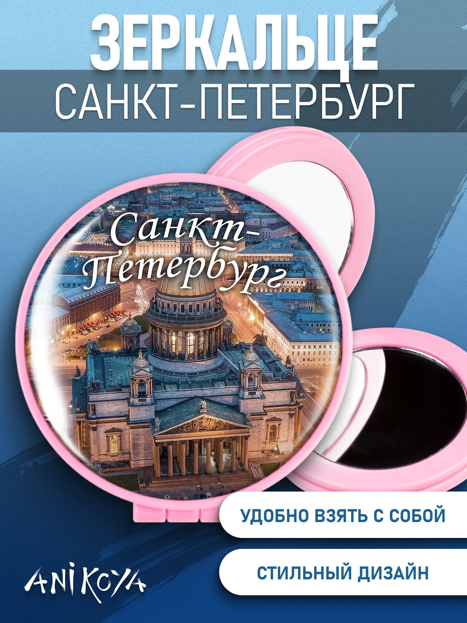 Купить Зеркало В Спб С Доставкой