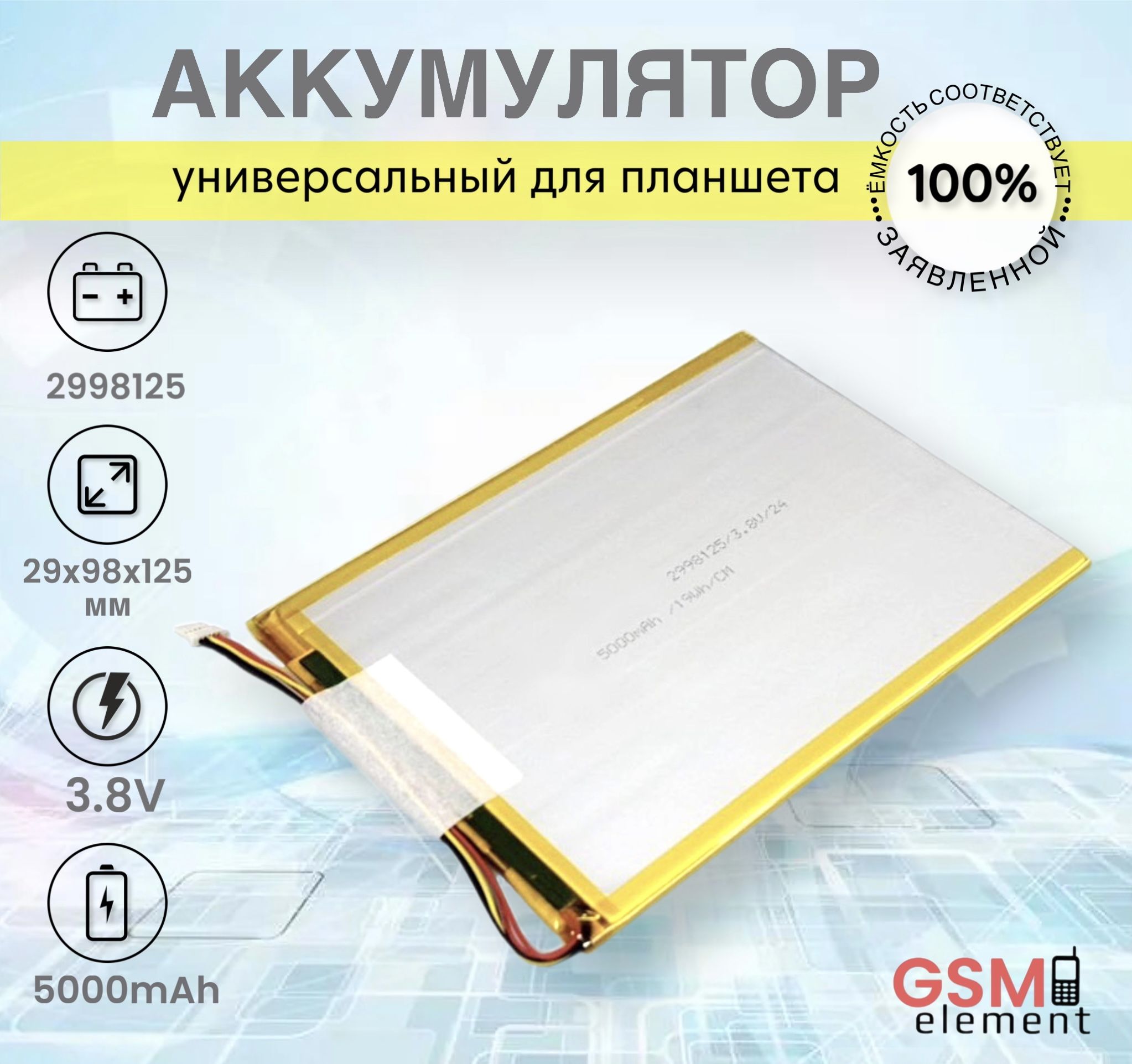 Аккумулятор На Планшет Digma купить на OZON по низкой цене