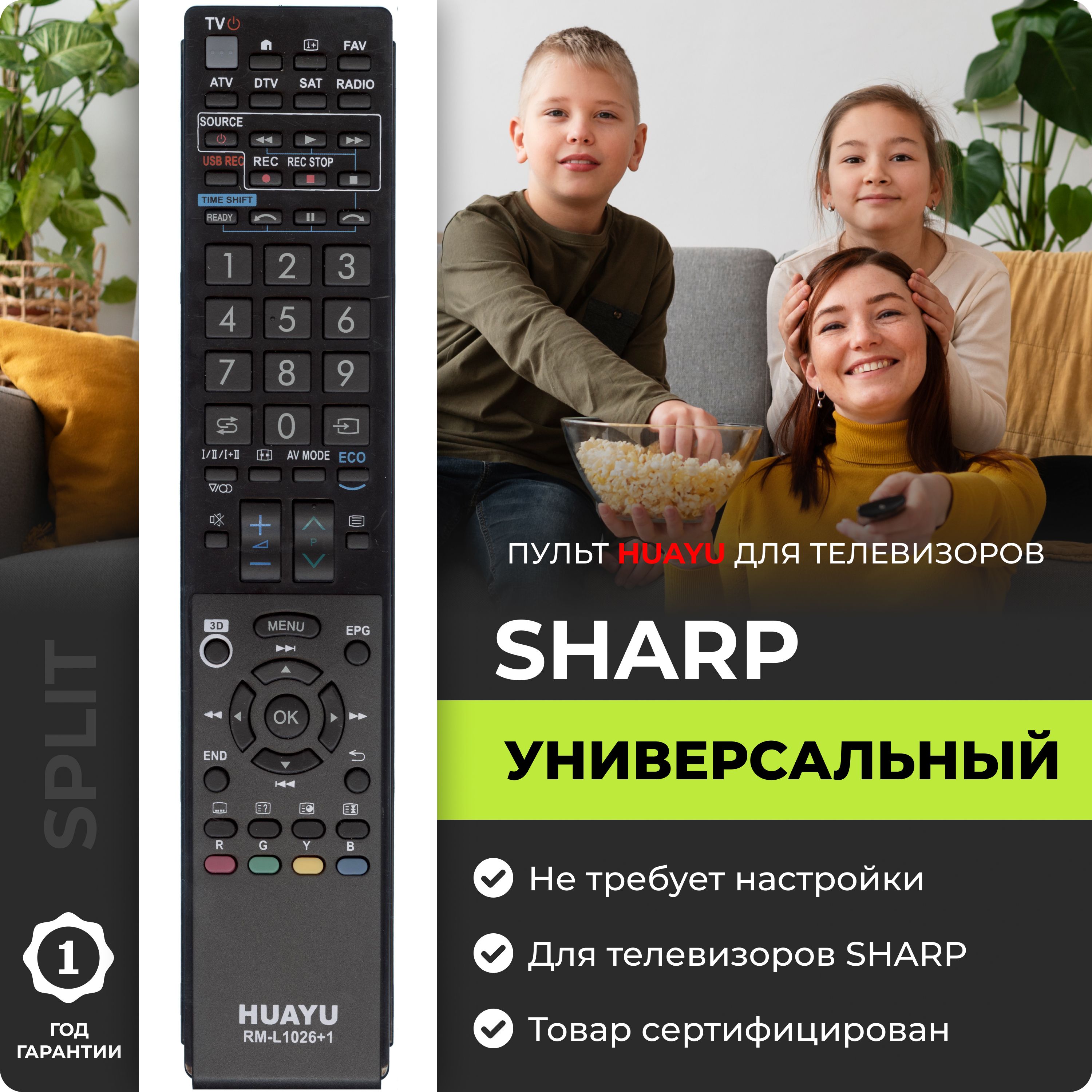 Пульт ДУ HUAYU для Sharp RM-L1026+ - купить по выгодной цене в  интернет-магазине OZON (308577462)