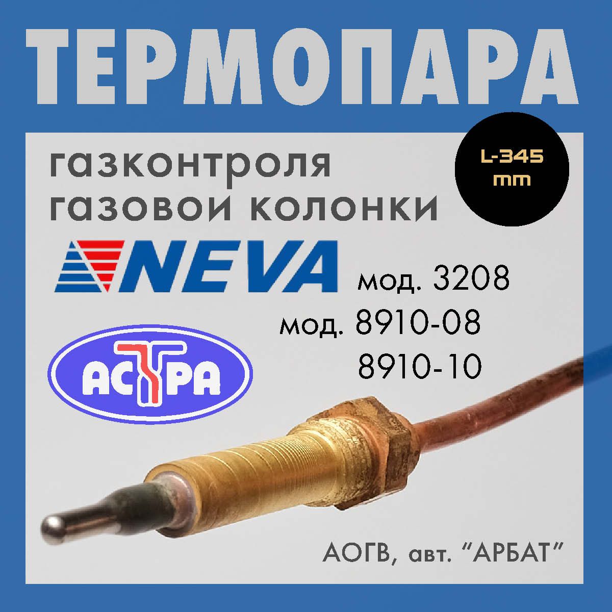 Мембрана (силиконовая) для газовой колонки Neva 3010