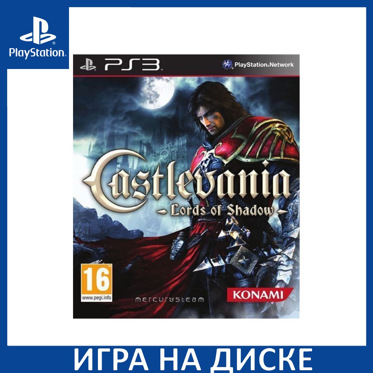 Игра Castlevania Lords of Shadow (PS3) Диск PlayStation 3