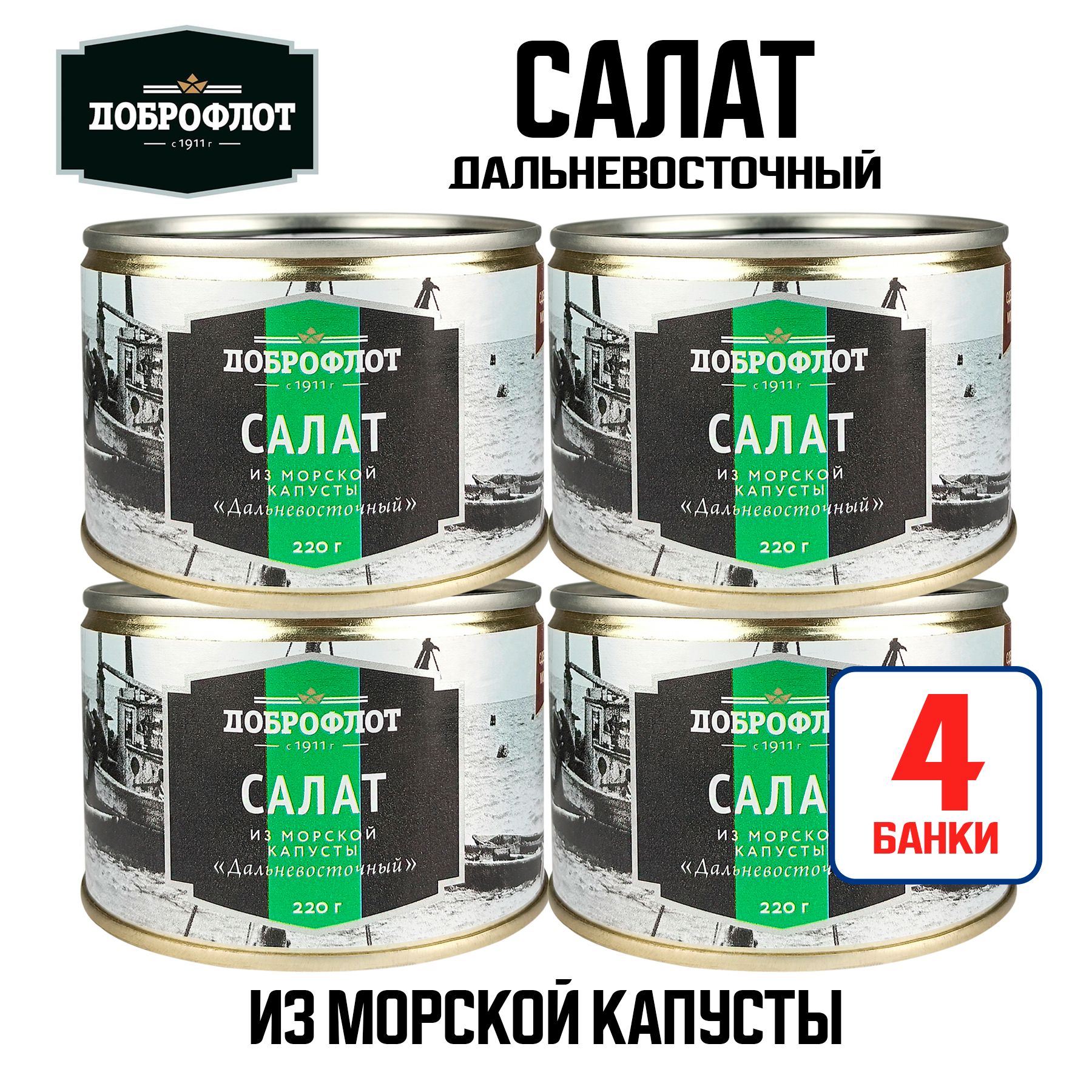 Консервы из морепродуктов 