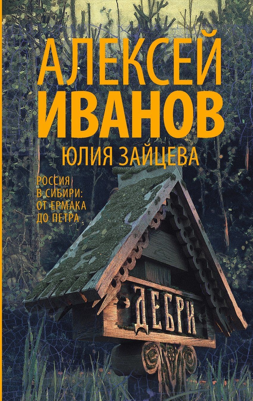 Книги о деревне и любви художественная литература