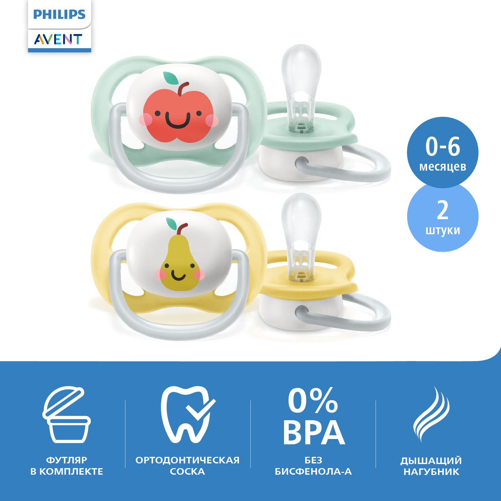 Philips avent hot sale ultra air