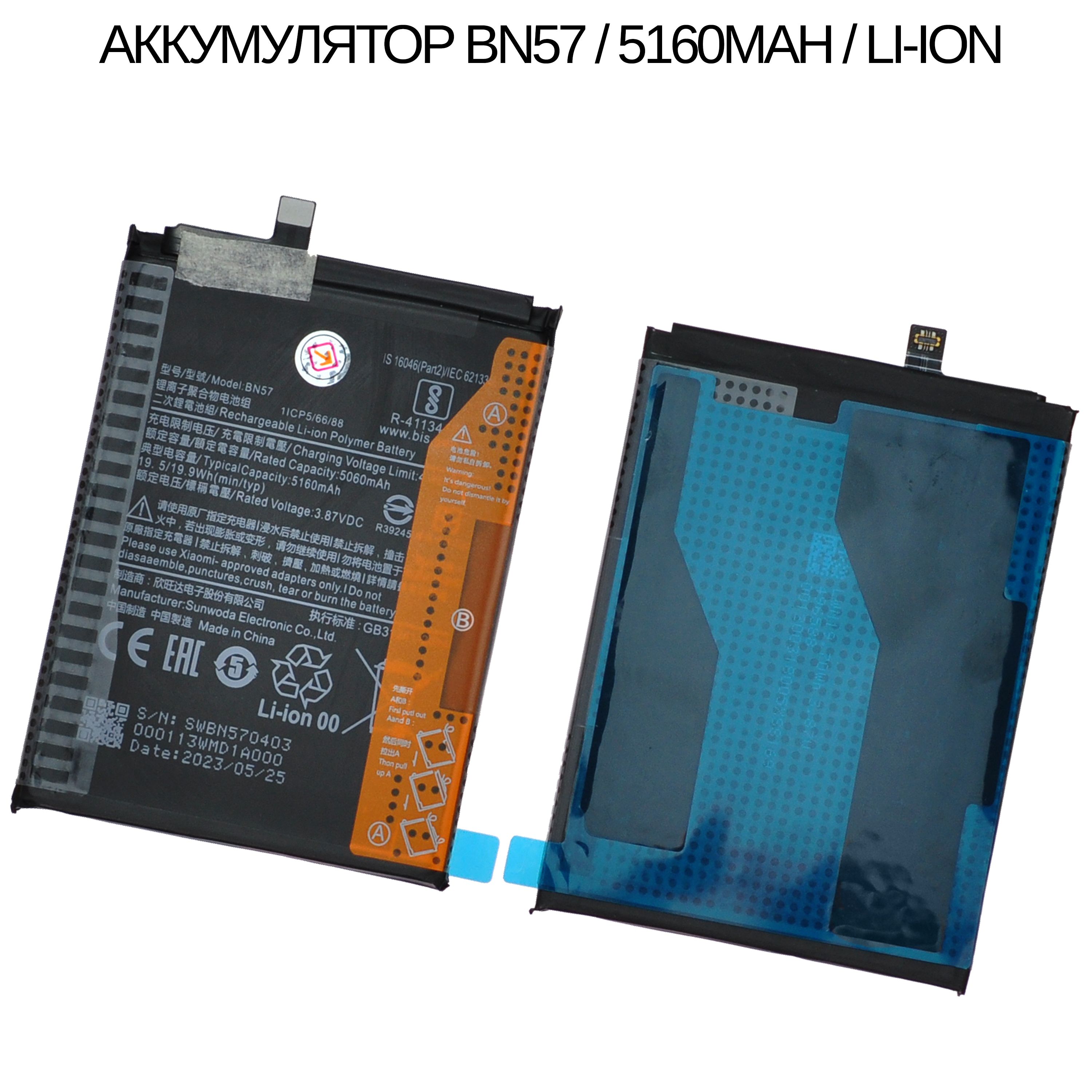 Емкость аккумулятора poco x3. Bn57.