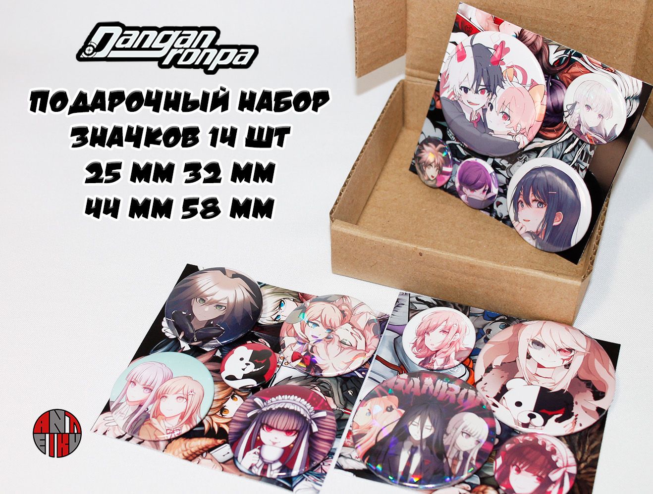 Подарочный набор аниме бокс коробка значки 14 штук Danganronpa Данганронпа