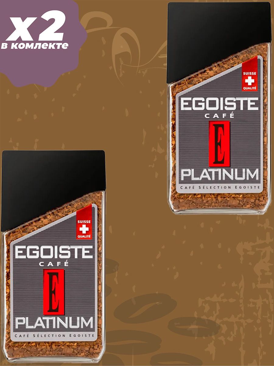 Кофе Растворимый Egoiste Platinum Купить