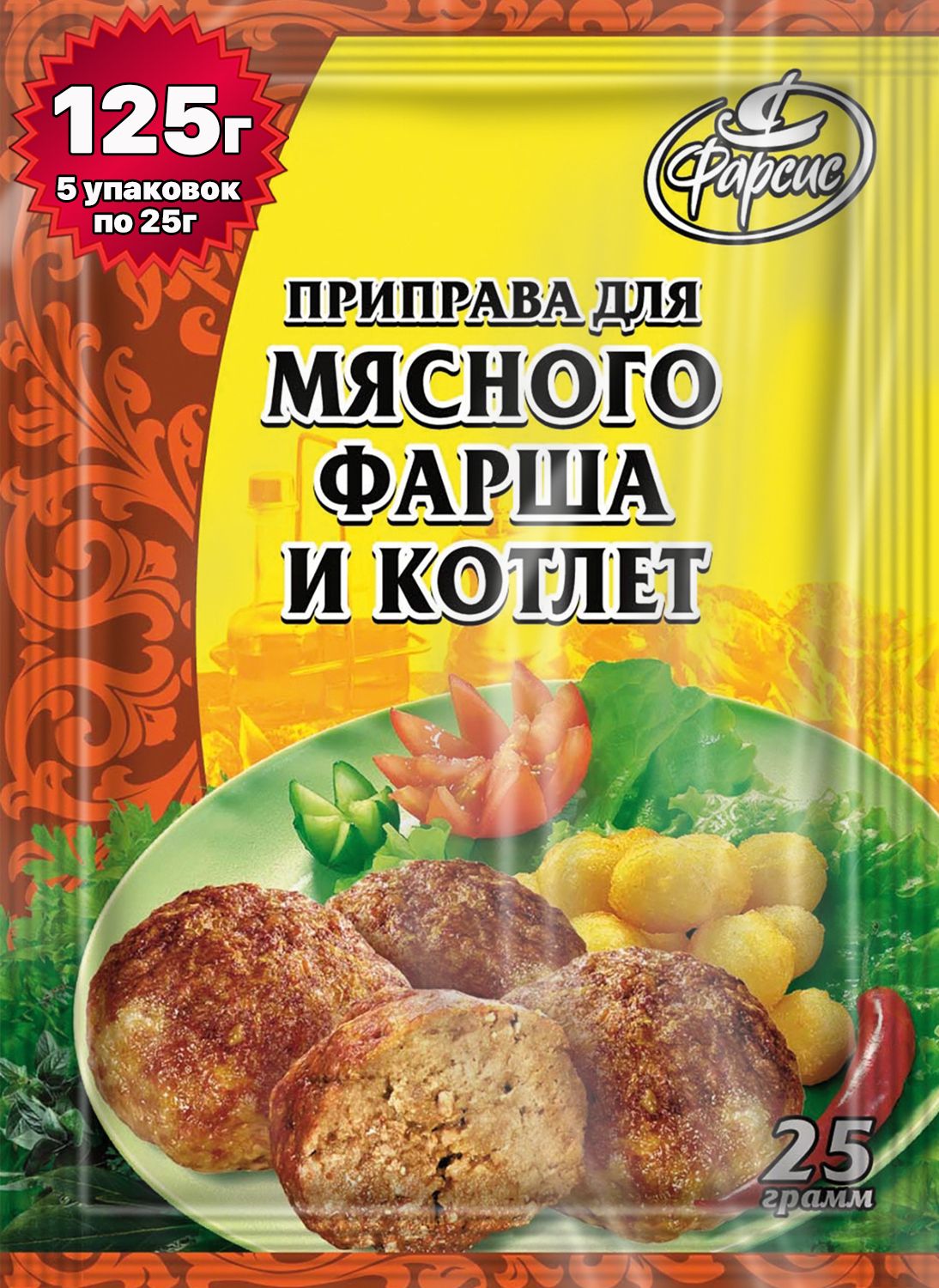 Приправа для мясного фарша и котлет Фарсис 125 грамм ( 5 уп. ) - купить с  доставкой по выгодным ценам в интернет-магазине OZON (917176765)