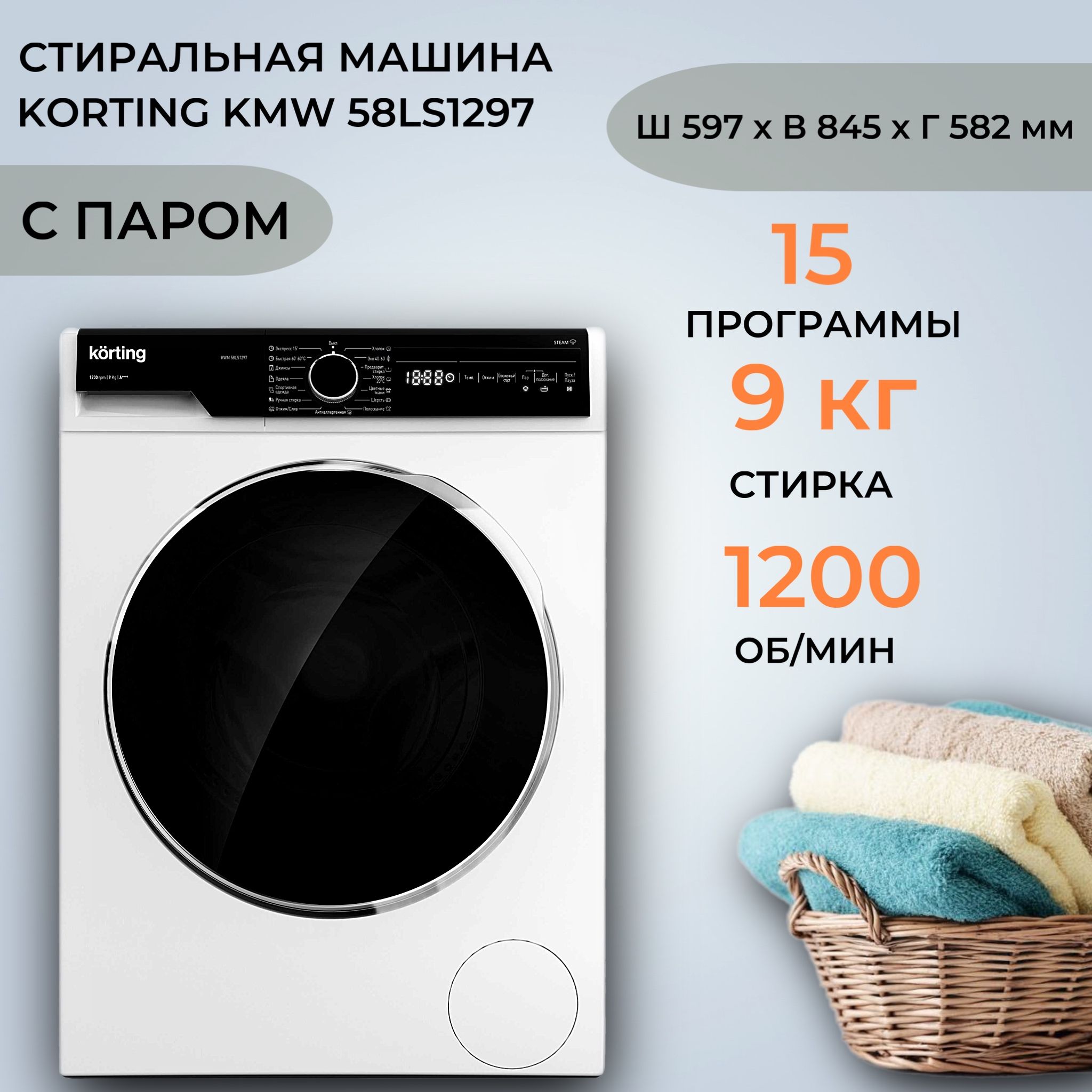 Стиральная машина Korting KWM 58LS1297 (Цвет: White)