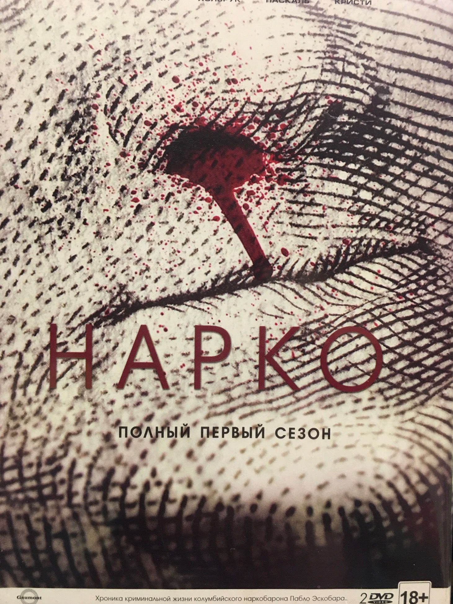 Сериал Нарко (Narcos) 1,2,3 сезон. 6 DVD. Коллекционное издание! - купить с  доставкой по выгодным ценам в интернет-магазине OZON (1335339790)