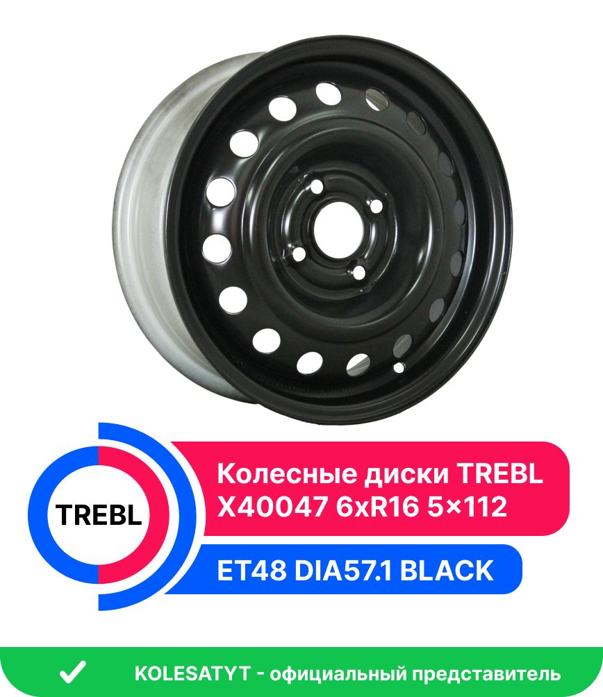 Trebl X40047 Колесный диск Штампованный 16x6" PCD5х112 ET48 D57.1