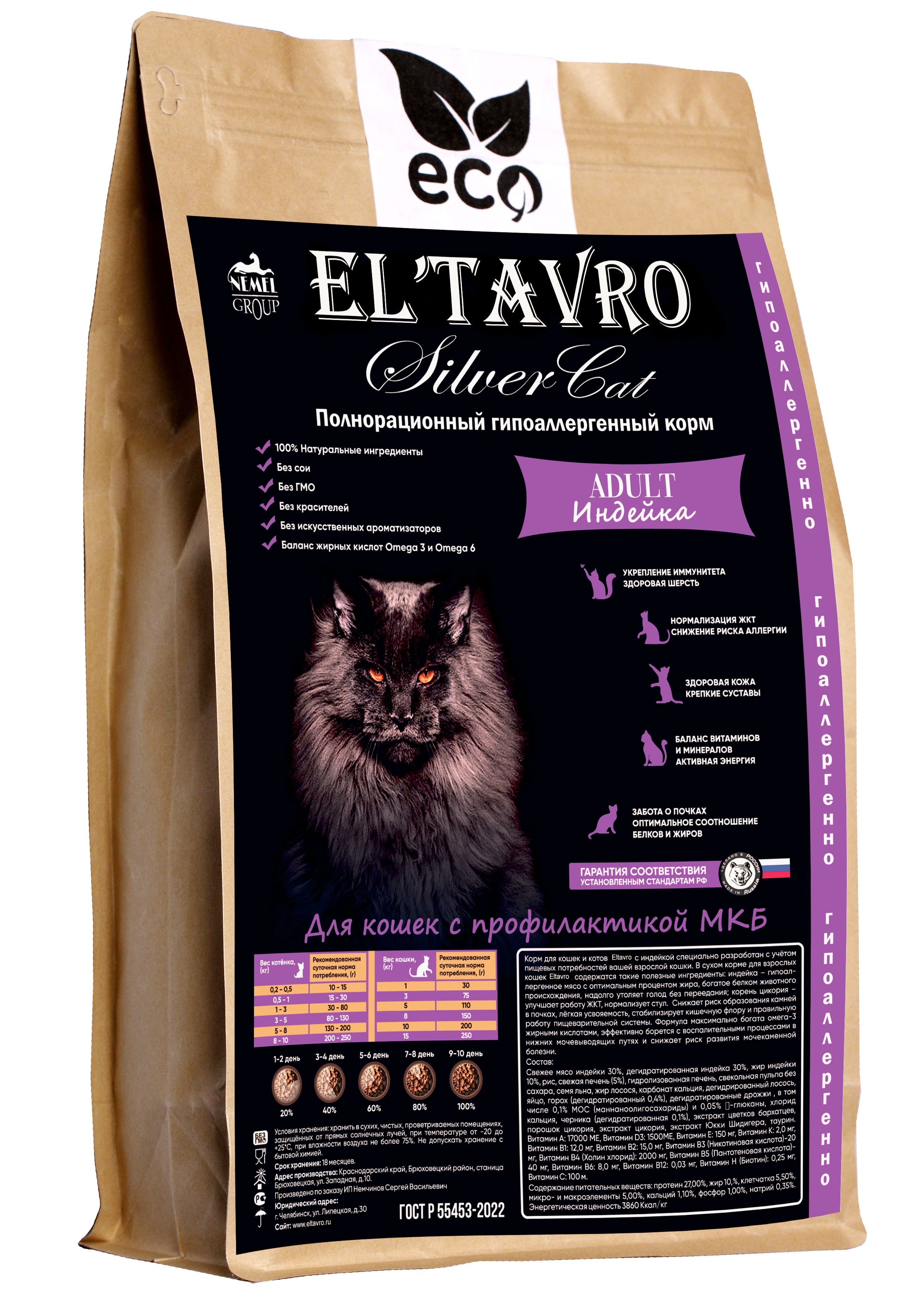Сухой корм для кошек ELTAVRO (ЭЛЬТАВРО) с индейкой / гипоаллергенный /  профилактика МКБ 5кг - купить с доставкой по выгодным ценам в  интернет-магазине OZON (754857822)