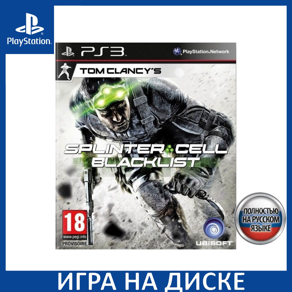 Игра Tom Clancys Splinter Cell Blacklist Upper Echelon Edition PS3 Русская Версия Диск на PlayStation 3