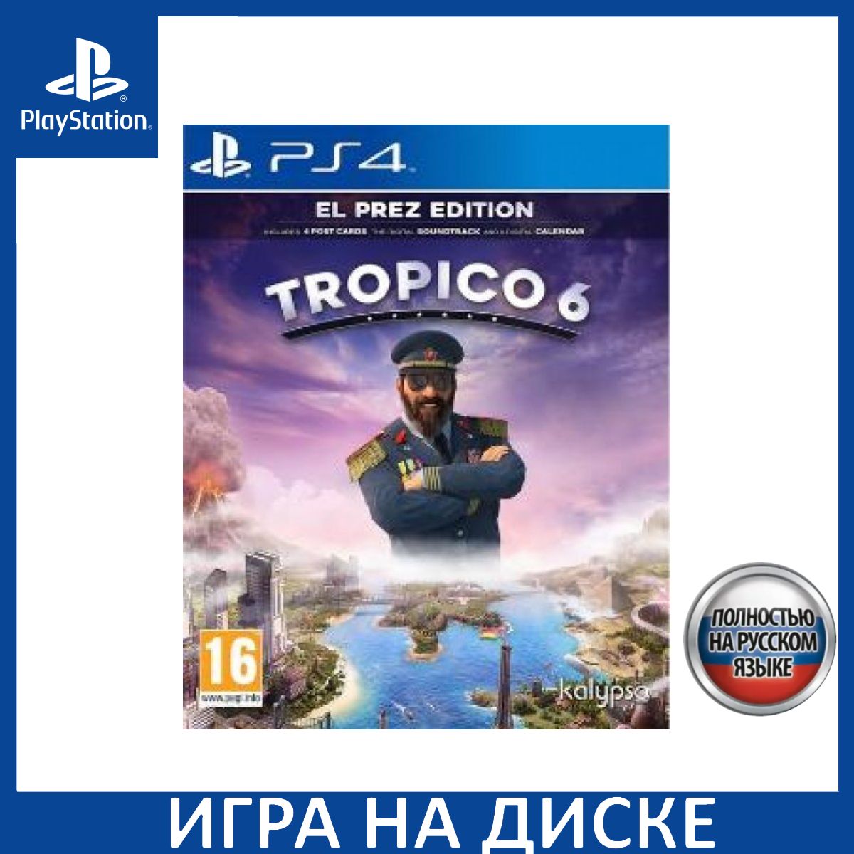 Игра Tropico 6 - El Prez Edition Ру (PlayStation 4, PlayStation 5, Русская  версия) купить по низкой цене с доставкой в интернет-магазине OZON  (322956373)