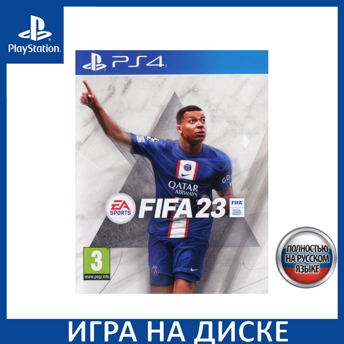 Игра FIFA 23 PS4 Русская Версия Диск на PlayStation 4