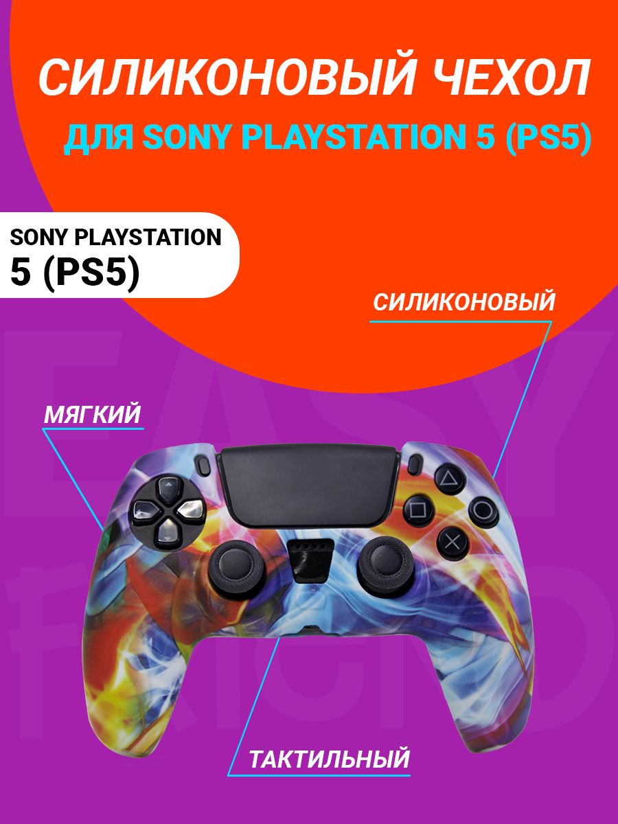 Чехолдляджойстикаplaystation5DualSense