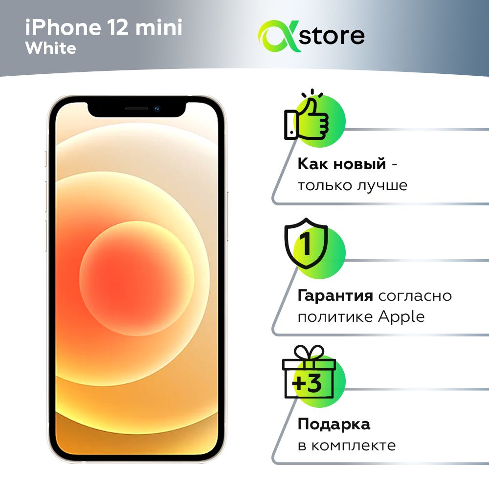 Смартфон Apple Apple iPhone 12 mini - купить по выгодной цене в  интернет-магазине OZON (999272023)