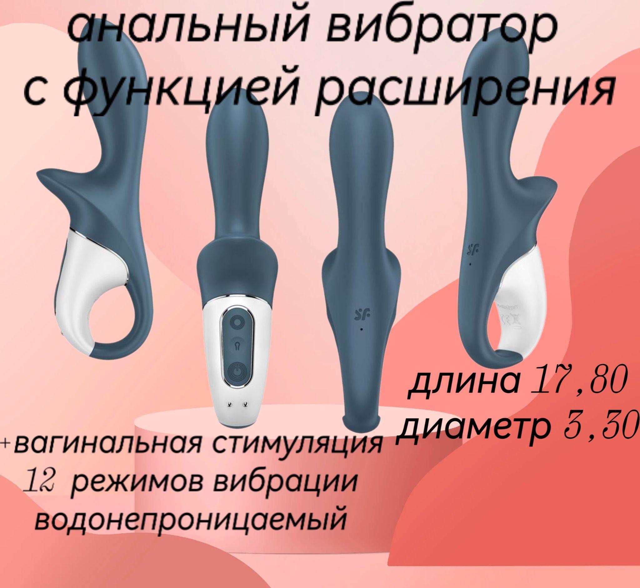 Satisfyer Вибратор Серый анальный с функцией расширения Air Pump Booty 2,  серый, 17 см - купить с доставкой по выгодным ценам в интернет-магазине  OZON (1315638745)