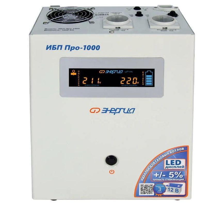 Ибп pro. Энергия ИБП Pro-1000. ИБП энергия про 1000 12v. Gaspreis Pro 1000. Pro 1000 планировщик.