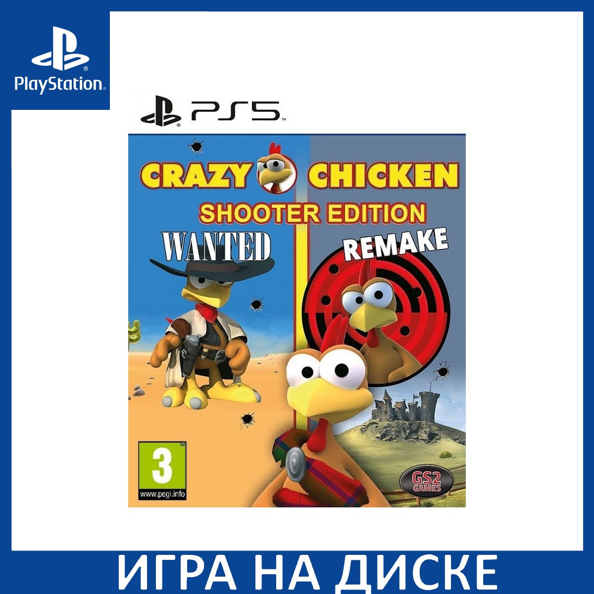 Игра Crazy Chicken (Сумасшедшие цыплята) Издание Шутер (Shooter Edition)  (PS5) Диск PlayStation 5