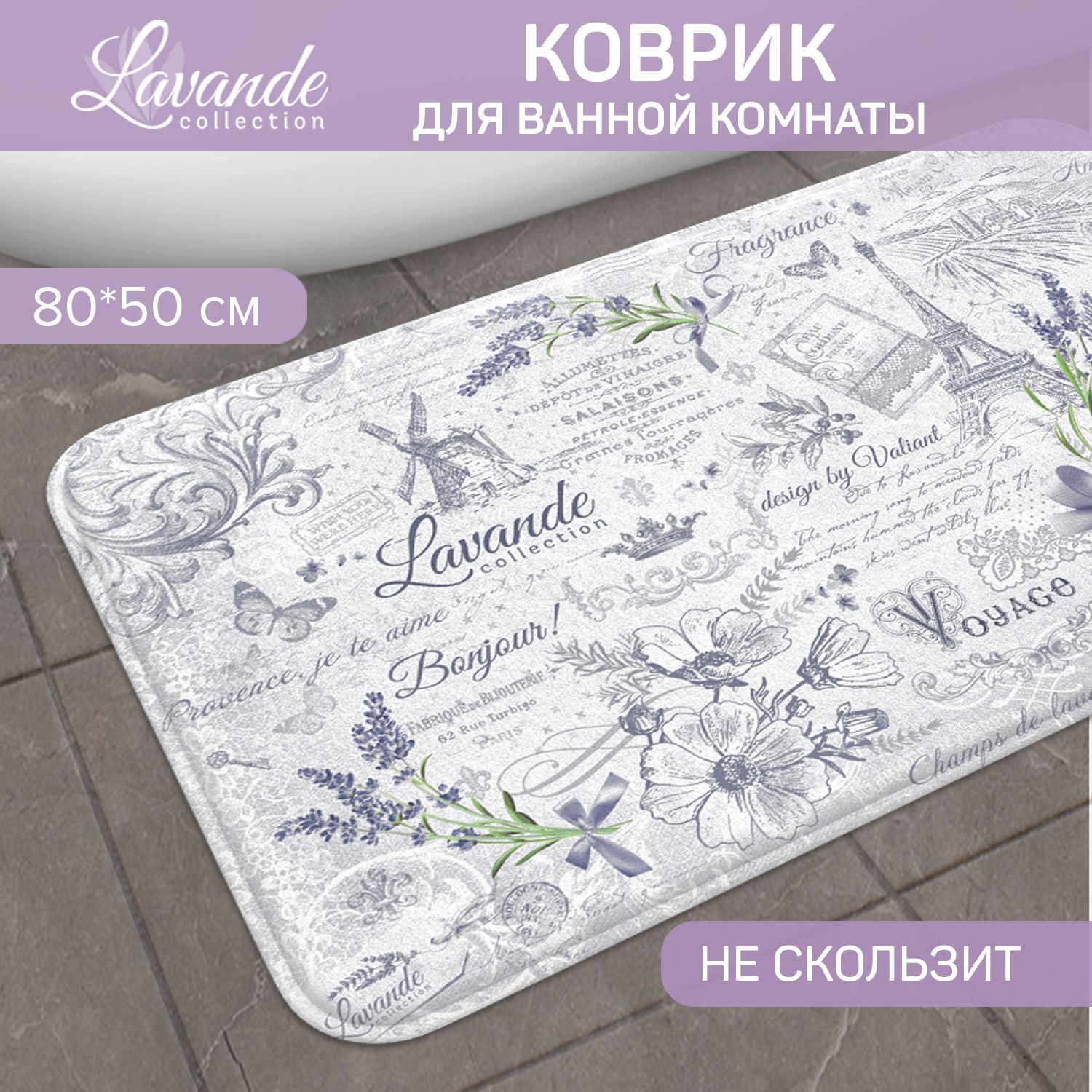 Коврикдляваннойпротивоскользящий,50*80см