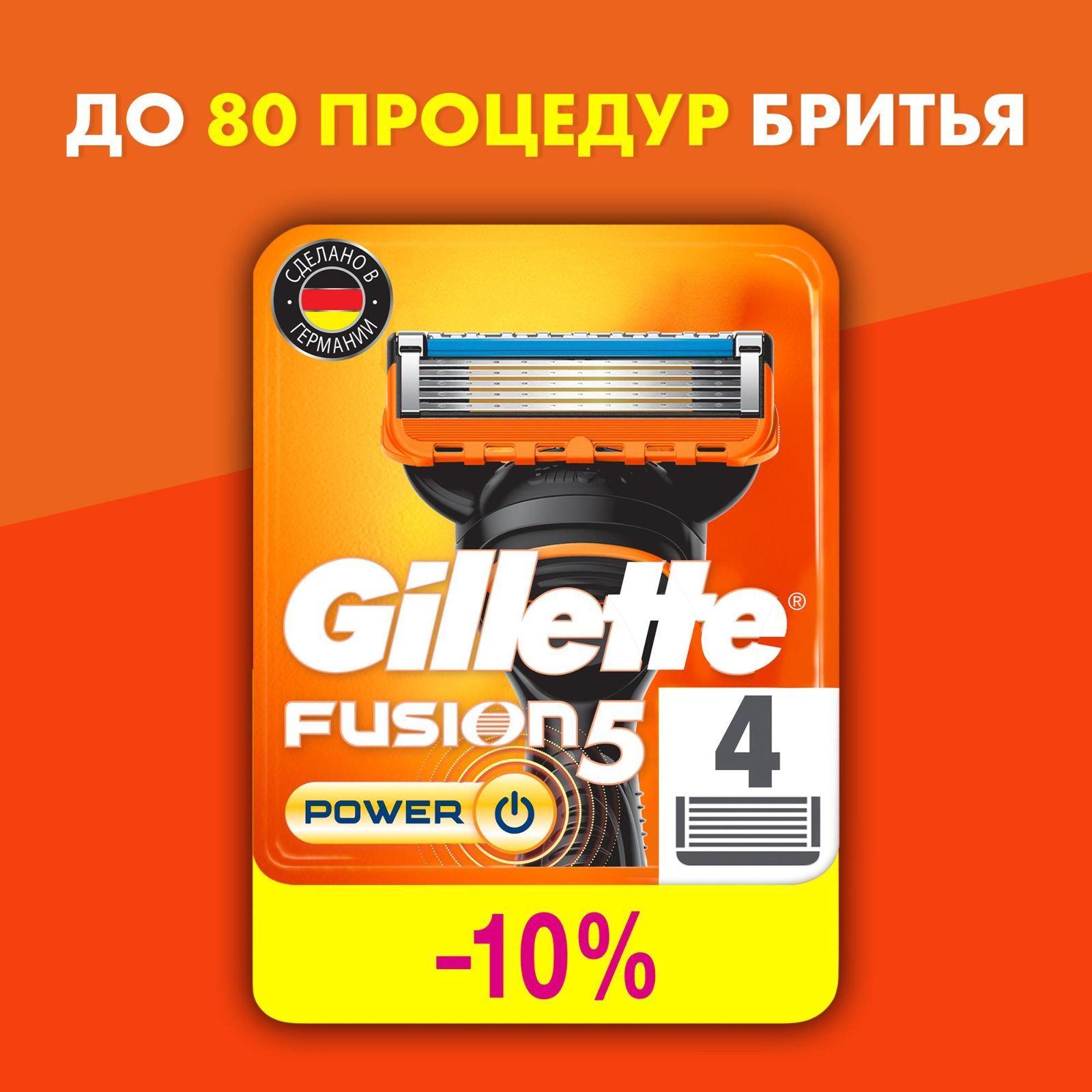 Сменные Кассеты Для Мужской Бритвы Gillette Fusion5 Power, с 5 лезвиями,  c точным триммером для труднодоступных мест, для гладкого бритья надолго, 4 шт купить на OZON по низкой цене (4789075)