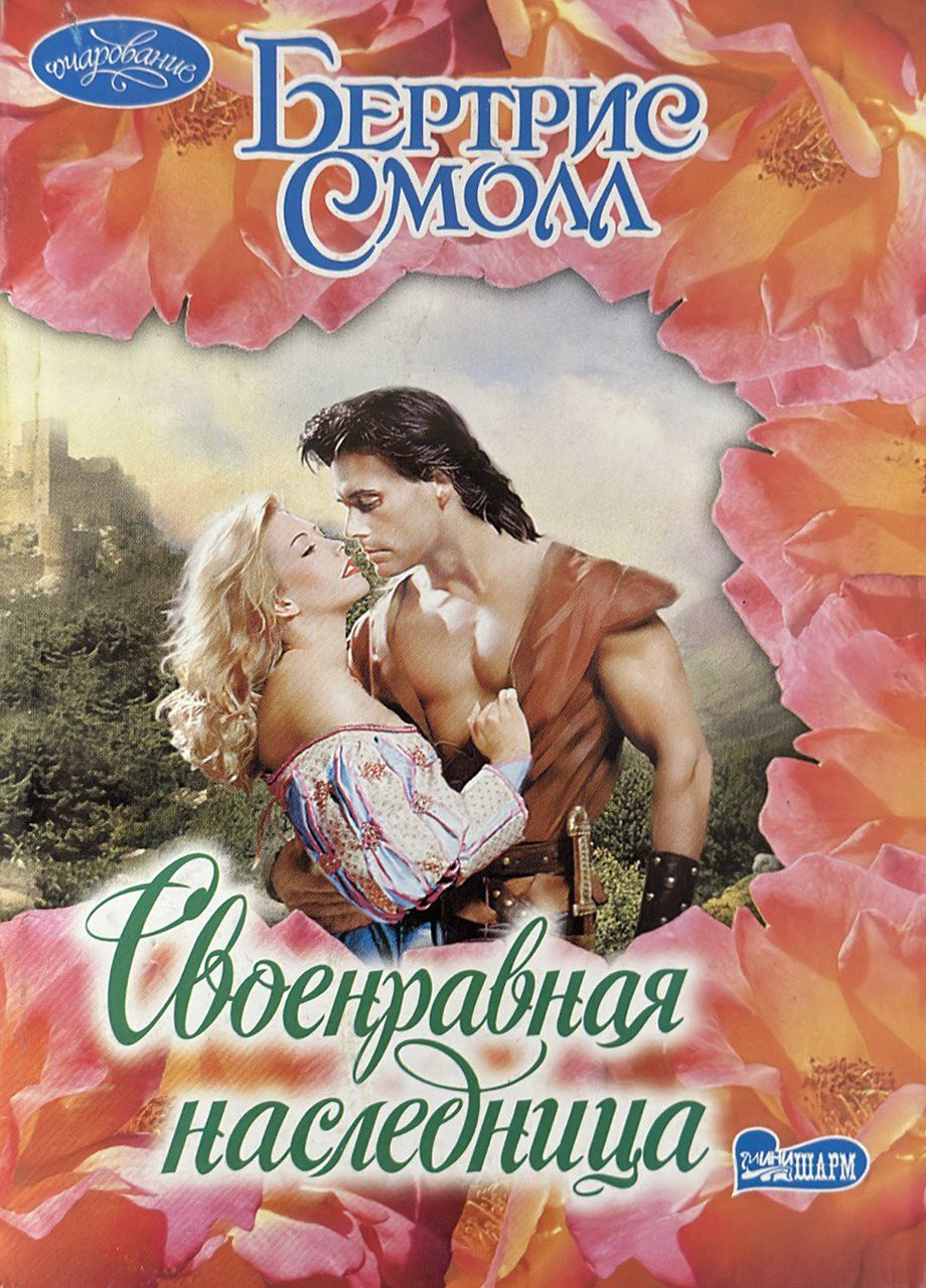 Читать решительная