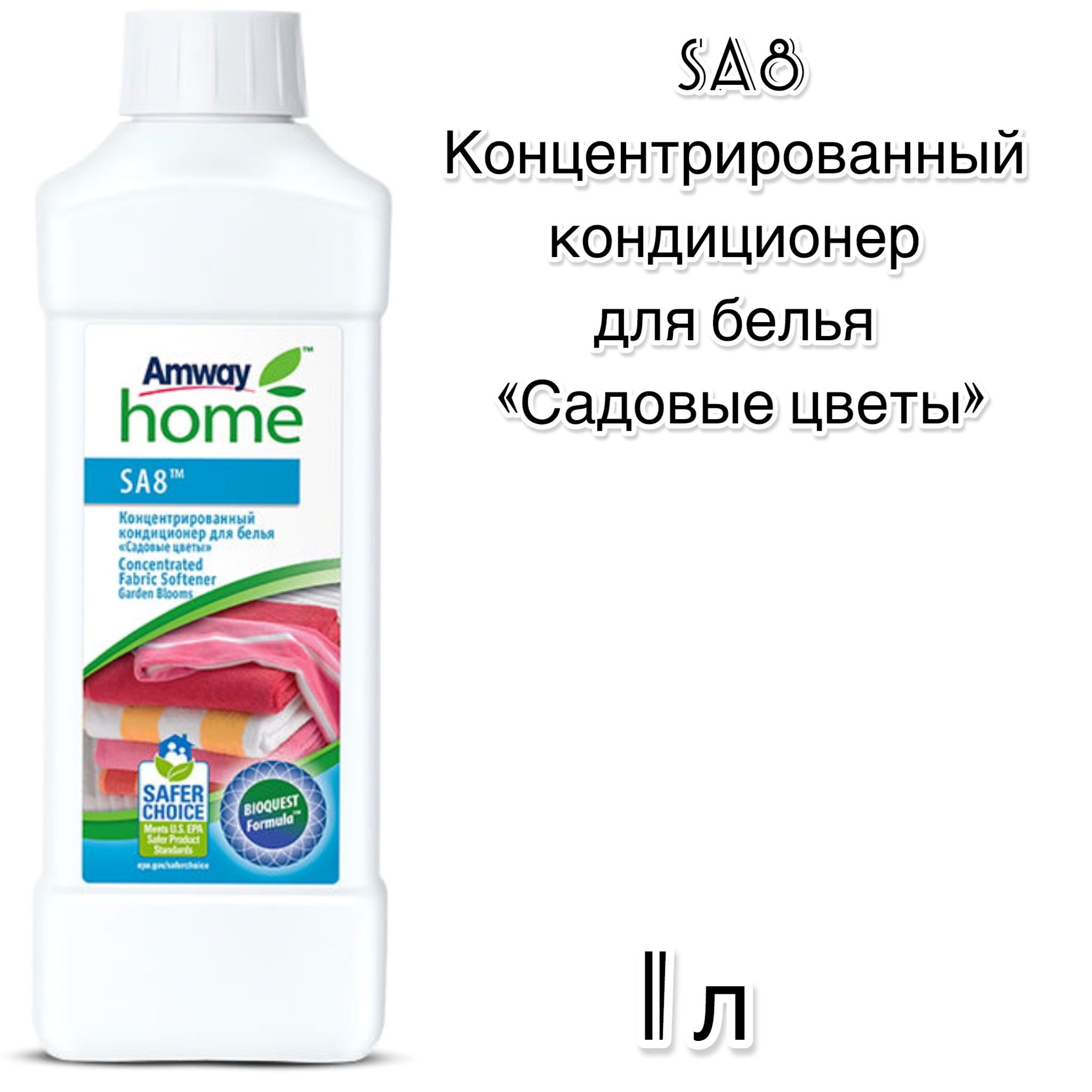 Amway Концентрированный кондиционер для белья Садовые цветы, 1л