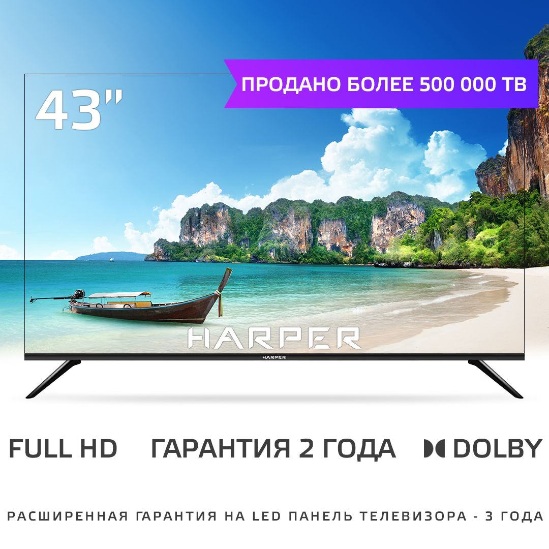 HarperТелевизор43F720T/DVB-T2/FramelessDESIGN43"FullHD,черный