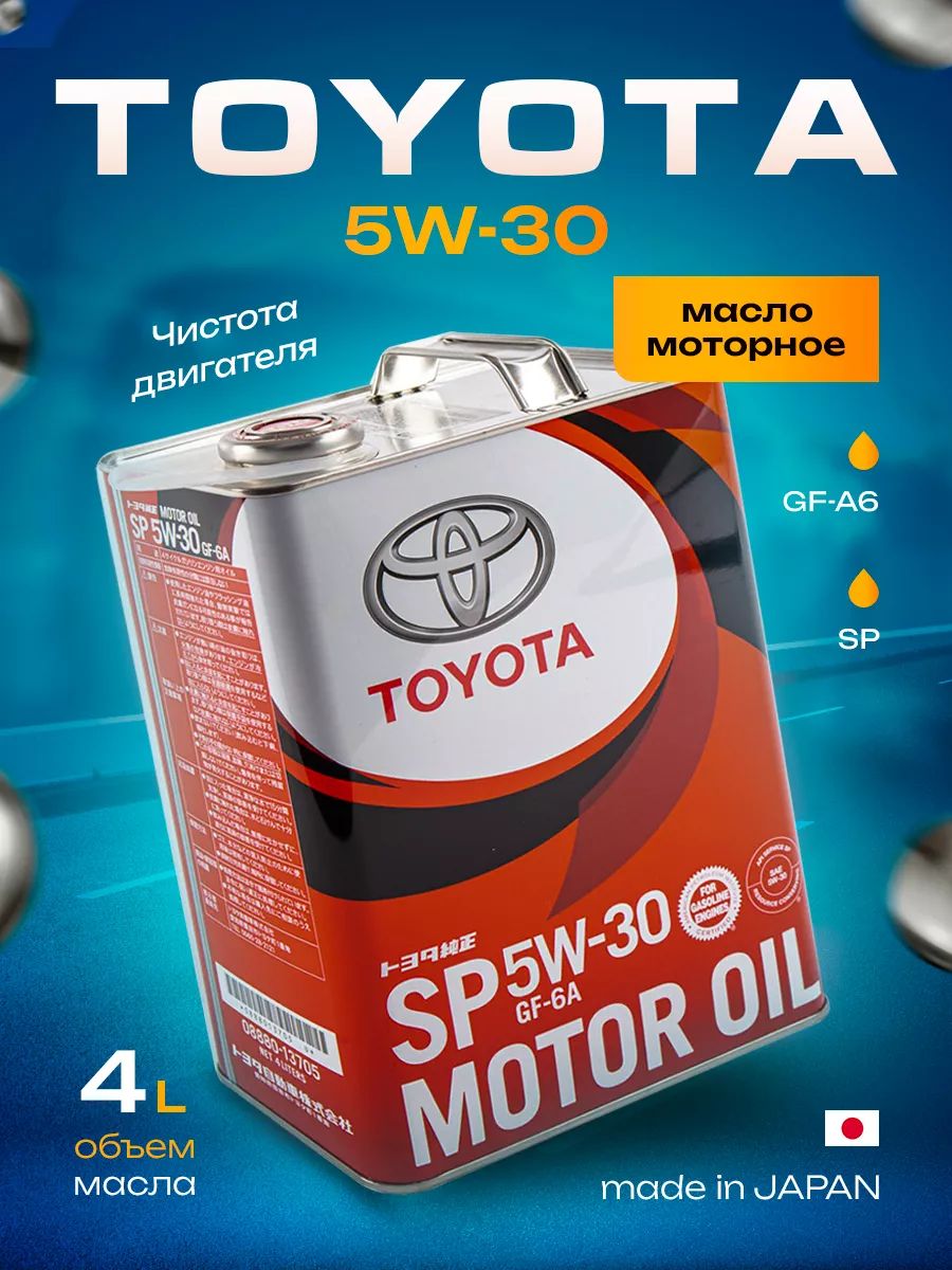 ToyotaМасломоторное5W-30Синтетическое4л